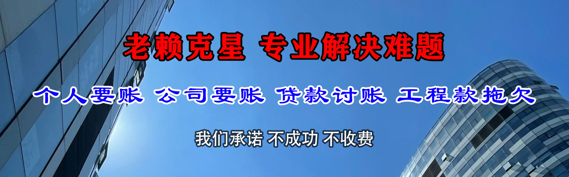 秭归追债公司