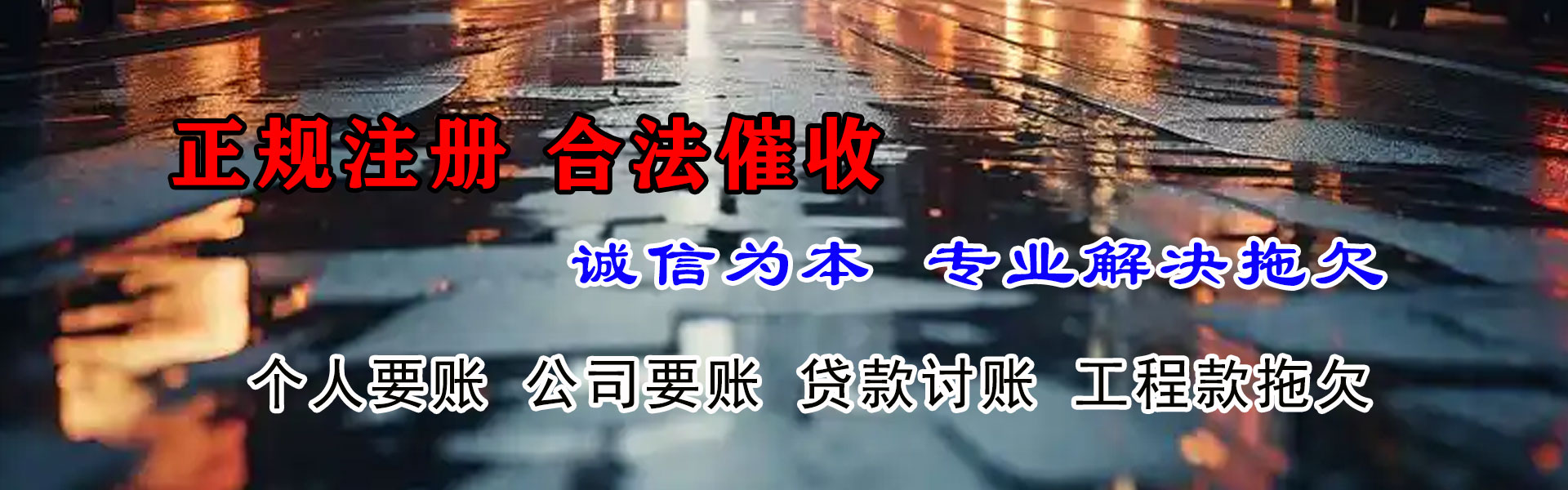 秭归追债公司